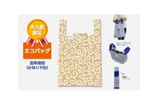 エコバッグ 唐草模様(かなりや色)
