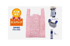 エコバッグ 唐草模様(おとめ色)
