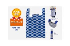 エコバッグ 和柄【青】(菱)