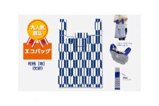 エコバッグ 和柄【青】(矢絣)
