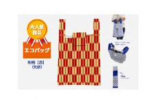 エコバッグ 和柄【赤】(矢絣)