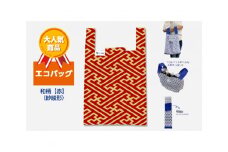エコバッグ 和柄【赤】(紗綾形)