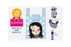エコバッグ おだいちゃん(水色) ゆるキャラ