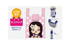 エコバッグ おだいちゃん(ピンク) ゆるキャラ