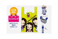 エコバッグ おだいちゃん(集合) ゆるキャラ