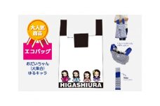 エコバッグ おだいちゃん(大集合) ゆるキャラ