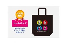トートバッグ おだいちゃん ブラック(集合) ゆるキャラ