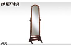 【カリモク家具】 姿見【AC7177NK】