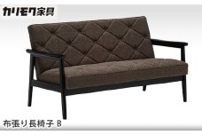 【カリモク家具】 布張り長椅子 B【WS1123ZB】