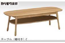 【カリモク家具】 テーブル(棚付き)C【TF4210モデル】