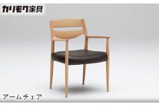 【カリモク家具】 アームチェア【CU7110モデル】