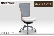 【カリモク家具】 デスクチェア【XT4201モデル】