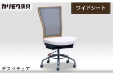 【カリモク家具】 デスクチェア【XT4711】