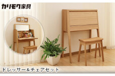 【カリモク家具】 ドレッサー＆チェアセット【QT2811・XT0346】