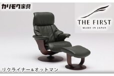 【カリモク家具】リクライナー＆オットマン 2点セットC【RU7300・RU0106】