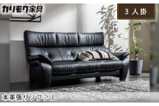【カリモク家具】 本革張りソファ J【ZW7303】