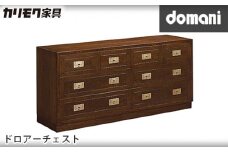 【カリモク家具：ドマーニ】 ドロアーチェスト【FHA504MD】