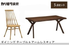 【カリモク家具】 ダイニング5点【CF5005・DW5000】