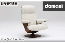 【カリモク家具：ドマーニ】 リクライナー(M)【RSA700モデル】