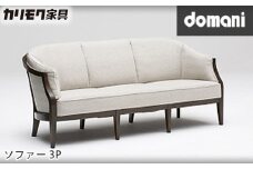 【カリモク家具：ドマーニ】 ソファー3P【WHA613モデル】