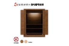 【カリモク家具】 仏壇 HKシェルフレックス ウォールナット 高さ54cm｜オシャレ モダン ミニ コンパクト 天然木 国産 愛知 