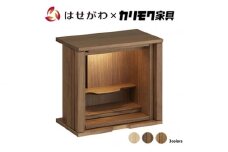 【カリモク家具】 仏壇 ソリッドボードジャスト ウォールナット 高さ49cm｜オシャレ モダン ミニ コンパクト 天然木 国産 愛知 