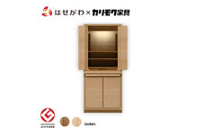 【カリモク家具】 仏壇 HKシェルフレックス オーク 下台セット 高さ100cm｜オシャレ モダン ミニ コンパクト 天然木 国産 愛知 