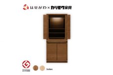 【カリモク家具】 仏壇 HKシェルフレックス ウォールナット 下台セット 高さ100cm｜オシャレ モダン ミニ コンパクト 天然木 国産 愛知 