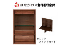 【カリモク家具】 仏壇 HKガレリアミニ ウォールナット スタンドセット 高さ60cm｜オシャレ モダン ミニ コンパクト 天然木 国産 愛知 
