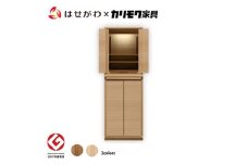 【カリモク家具】 仏壇 HKシェルフレックス オーク 下台セット 高さ127cm｜オシャレ モダン ミニ コンパクト 天然木 国産 愛知 