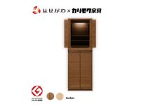 【カリモク家具】 仏壇 HKシェルフレックス ウォールナット 下台セット 高さ127cm｜オシャレ モダン ミニ コンパクト 天然木 国産 愛知 