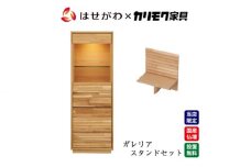 【カリモク家具】 仏壇 HKガレリアオーク スタンドセット 高さ138cm｜オシャレ モダン ミニ コンパクト 国産 愛知 