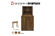 【カリモク家具】 仏壇 ソリッドボードジャスト ウォールナット 下台＋スツールセット 高さ121cm｜オシャレ モダン ミニ コンパクト 天然木 国産 愛知 