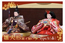 雛人形・親王揃い【Aタイプ・赤系】