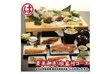 まるは食堂旅館 南知多豊浜本店　豪華御造り板盛付コース4名様用お食事券 まるは 食事券 まるは食堂旅館 ペア チケット 観光 レジャー 旅行 体験 食事 海鮮 魚介 魚介類 エビフライ お刺身 焼物 刺し身 刺身 旬の魚介 新鮮 地元の食材 おいしいエビフライ 旬の魚介 料理 コース コース料理 海の幸 ふるさと納税食事 ふるさと納税体験 豪華 ご褒美 おいしいお刺身 グルメ 人気 愛知県 南知多
