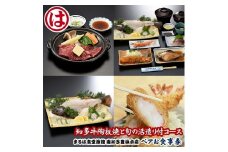 まるは食堂 旅館 ペア 食事券 コース 海鮮 活造り 知多牛 陶板焼き 牛肉 エビフライ 豊浜本店 まるは 食堂 旅行 グルメ 人気 おすすめ 焼魚 煮魚 ワタリガニ 渡り蟹 焼物 季節の焼物 ブランド牛 魚介 魚介類 地元の食材 旬の食材 コース料理 豪華 ご褒美 名物 おいしいエビフライ 焼き魚 おいしい牛肉 体験 体験型 旅行 観光 食事チケット お食事券 季節 季節の食材 愛知県 南知多町