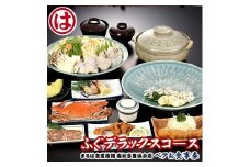 まるは食堂 旅館 ペア 食事券 ふぐ デラックス コース 海鮮 魚介 海の幸 旬 エビフライ 冬 季節 限定 豊浜本店 まるは 食堂 旅行 グルメ 人気 おすすめ  愛知県 南知多町
