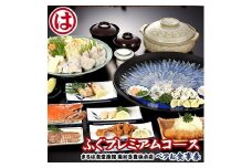 まるは食堂 旅館 ペア 食事券 ふぐ プレミアム コース 海鮮 魚介 海の幸 旬 エビフライ 冬 季節 限定 豊浜本店 まるは 食堂 旅行 グルメ 人気 おすすめ  愛知県 南知多町