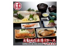 まるは食堂 旅館 ペア 宿泊券 活造り コース ( 1泊 2食付 ) 海鮮 旬 鯛 ヒラメ エビフライ 魚介 海の幸 天然 温泉 豊浜本店 まるは 食堂 旅行 グルメ 人気 おすすめ 魚介 健康 焼物 焼魚 平目 レジャー 観光 旅行 温泉 温泉旅行 おいしいエビフライ 伊勢湾 ご褒美 焼き魚 焼き物 ご褒美 旬の食材 コース料理 ふるさと納税宿泊 ふるさと納税体験 食事チケット 愛知県 南知多町