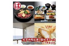 まるは食堂 旅館 ペア 宿泊券 海鮮 活造り 知多牛 陶板焼き コース ( 1泊 2食付 ) 国産 牛肉 エビフライ 旬 魚介 海の幸 天然 温泉 豊浜本店 まるは 食堂 旅行 グルメ 人気 おすすめ 愛知県 南知多町 食事 料理 体験 エビフライ チケット 利用券 南知多 愛知 レジャー 海 海水浴 アウトドア カップル 友だち 家族 温泉旅行 刺身 焼き物 ワタリガニ 焼き魚 知多牛