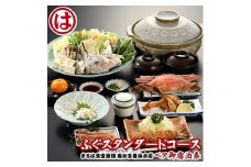 まるは食堂 旅館 ペア 宿泊券 ふぐ スタンダード コース ( 1泊 2食付 ) 海鮮 旬 エビフライ 天然 温泉 魚介 海の幸 豊浜本店 まるは 食堂 旅行 グルメ 人気 おすすめ  愛知県 南知多町