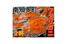 塩ゆで ワタリガニ 計600g (2杯) 冷凍 ボイルワタリガニ 渡り蟹 海鮮 かに 新鮮 カニ 魚介 海の幸 ボイル ワタリガニ ワタリ蟹 カニ 海産物 カニ 蟹 かに 渡りガニ ギフト ワタリガニ 蟹 かに ふるさと納税カニ 渡蟹 愛知県南知多町 カニ 蟹 茹で 渡り蟹 かに ふるさと納税ワタリガニ 蟹 ゆで かに ワタリ蟹 カニ シーフードエム・エム 人気 おすすめ 愛知県 南知多町