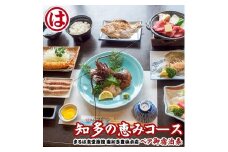 まるは食堂 旅館 ペア 宿泊券 知多 の恵み コース ( 1泊 2食 ) 伊勢海老 あわび 国産 知多牛 海鮮 旬 天然 温泉 豊浜本店 まるは 食堂 旅行 グルメ 人気 おすすめ 愛知県 南知多町 食事 料理 体験 エビフライ チケット 利用券 南知多 愛知 レジャー 海 海水浴 アウトドア 天然温泉 温泉旅行 健康 宿泊チケット おいしい食事 癒やし 伊勢湾 魚介 牛肉 海老