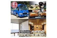まるは食堂 旅館 日帰り 旅行券 10名 バス送迎 海鮮 海の幸 エビフライ 天然 温泉 まるは 食堂 旅行 グルメ 人気 おすすめ 豊浜本店 愛知県 南知多町