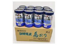 日間賀島 島のり 味付け 12本 島のり 味付けのり のり ご飯 ごはん つまみ おやつ 人気 おすすめ おにぎり ふるさと納税海苔 ふるさと納税のり オススメの海苔 味付け海苔 焼海苔 たらこパスタ のり巻き 海産物 海藻 海苔ナムル しらすや丸幸 国産のり 海苔12本入り 日間賀島名物 不動の人気 パリパリ食感 プレゼント 米 お供 ギフト 愛知県南知多町 ふるさと納税人気 ふるさと納税島のり