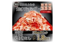 豚肉 切り落とし (計1.8kg 300g×6P) 国産 冷凍 肉 小分け 豚 豚肉 米 にあう お弁当 ごはん おかず 丼 惣菜 料理 チャーハン チンジャオロース 中華炒め フライ 炒め 炒め物 鍋 野菜炒め 生姜焼き 自宅用 家庭 一人暮らし 豚丼 豚汁 ポークカレー カレー 肉じゃが 回鍋肉 ホイコーロー 知多フレッシュポーク 寿屋精肉店 人気 おすすめ 愛知県 南知多町