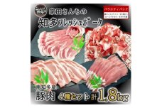 知多フレッシュポーク 詰合せ 冷凍 計1.8kg[切り落とし500g、ローステキカツ400g 肩ローススライス450g、ローススライス厚さ2mm450g] 切り落とし ローステキカツ 肩ロース スライス ローズ スライス 肉 にく 料理 おかず ご飯 バラエティ セット 愛知県南知多町産 愛知県 南知多町 有限会社寿屋精肉店 人気 おすすめ 【離島配送不可】
