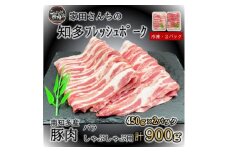 豚肉 知多フレッシュポーク バラ スライス 厚さ1.5mm しゃぶしゃぶ 900g 豚肉 お肉 にく バラ ぶたにく お肉 バラ ご飯 おかず 愛知県南知多町バラ お肉 生姜焼き 豚バラ 大根 ポークソテー ふるさと納税お肉 愛知県南知多町バラ肉 豚丼 丼 お肉 南知多町豚肉 愛知県南知多町産 有限会社寿屋精肉店 お肉 人気 おすすめ お肉南知多 愛知県 南知多町