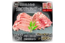 知多フレッシュポーク 焼肉セット計900g ロース・バラ各450g 豚肉 お肉 にく ロース ぶたにく お肉 バラ ご飯 おかず 愛知県南知多町ロース とんかつ お肉 生姜焼き 豚バラ 大根 ポークソテー 愛知県南知多町バラ ローストポーク お肉 南知多町豚肉 愛知県南知多町産 有限会社寿屋精肉店 お肉 人気 おすすめ お肉南知多 愛知県 南知多町 【離島配送不可】