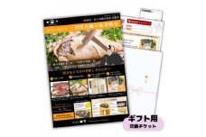 熨斗封筒付き　鯛の塩釜&お祝い膳セット4人前ギフト用交換引換券　赤飯、蛤付き。お食い初めや出産祝いに